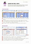 알라딘: [중고] 엑셀 & 파워포인트 2010 무작정 따라하기 [중고] 엑셀 & 파워포인트 2010 무작정 따라하기