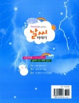 과학선생님이 들려주는 날씨 이야기 | 이야기 과학교실 1 | 이광렬 | 알라딘 과학선생님이 들려주는 날씨 이야기 | 이야기 과학교실 1 | 이광렬