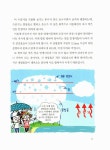 과학선생님이 들려주는 날씨 이야기 | 이야기 과학교실 1 | 이광렬 | 알라딘 과학선생님이 들려주는 날씨 이야기 | 이야기 과학교실 1 | 이광렬