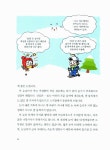 과학선생님이 들려주는 날씨 이야기 | 이야기 과학교실 1 | 이광렬 | 알라딘 과학선생님이 들려주는 날씨 이야기 | 이야기 과학교실 1 | 이광렬