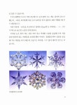 과학선생님이 들려주는 날씨 이야기 | 이야기 과학교실 1 | 이광렬 | 알라딘 과학선생님이 들려주는 날씨 이야기 | 이야기 과학교실 1 | 이광렬