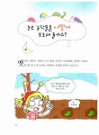 과학선생님이 들려주는 날씨 이야기 | 이야기 과학교실 1 | 이광렬 | 알라딘 과학선생님이 들려주는 날씨 이야기 | 이야기 과학교실 1 | 이광렬