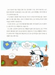 과학선생님이 들려주는 날씨 이야기 | 이야기 과학교실 1 | 이광렬 | 알라딘 과학선생님이 들려주는 날씨 이야기 | 이야기 과학교실 1 | 이광렬