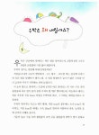 과학선생님이 들려주는 날씨 이야기 | 이야기 과학교실 1 | 이광렬 | 알라딘 과학선생님이 들려주는 날씨 이야기 | 이야기 과학교실 1 | 이광렬