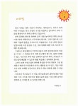 과학선생님이 들려주는 날씨 이야기 | 이야기 과학교실 1 | 이광렬 | 알라딘 과학선생님이 들려주는 날씨 이야기 | 이야기 과학교실 1 | 이광렬