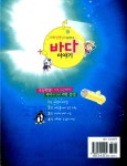 과학선생님이 들려주는 바다 이야기 | 이야기 과학교실 3 | 이광렬 | 알라딘 과학선생님이 들려주는 바다 이야기 | 이야기 과학교실 3 | 이광렬