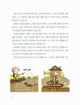 과학선생님이 들려주는 환경 이야기 : 알라딘