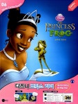 [중고] The Princess Frog 공주와 개구리 (코믹북 + 워크북 + CD 1장) : 알라딘