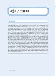 알라딘: KBS 한국어능력시험 119 KBS 한국어능력시험 119