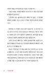 질문하는 행복 | Q 시리즈 3 | 김석년 | 알라딘 질문하는 행복 | Q 시리즈 3 | 김석년