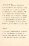 	알라딘: 미리보기 - 돼지가 한 마리도 죽지 않던 날