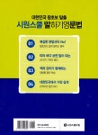 시원스쿨 말하기 영문법 Start 세트 (영문법 + 워크북) : 왕초보탈출 프로젝트 1탄 | 시원스쿨 말하기 영문법 | 이시원 | 알라딘 시원스쿨 말하기... 