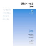 알라딘: 2018 현용수 기심문 과학 - 전2권 2018 현용수 기심문 과학 - 전2권