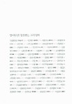 알라딘: [중고] 고사성어 [중고] 고사성어