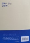 알라딘: 영화로 읽는 인문학 영화로 읽는 인문학