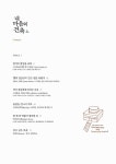 알라딘: 미리보기 - 내 마음의 건축 - 상