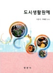도시생활원예 : 알라딘
