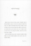 [중고] 별을 지키는 아이들 | 김태호 | 알라딘 [중고] 별을 지키는 아이들 | 김태호