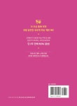 토커비 오픽 OPIc | 토커비 어학연구소 | 알라딘 토커비 오픽 OPIc | 토커비 어학연구소