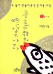 알라딘: 구름위의 연꽃나라 구름위의 연꽃나라
