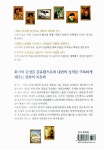 [중고] 심리학, 명화 속으로 떠나는 따뜻한 마음여행 : 알라딘