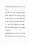 [중고] 심리학, 명화 속으로 떠나는 따뜻한 마음여행 : 알라딘