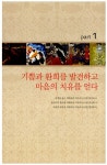 [중고] 심리학, 명화 속으로 떠나는 따뜻한 마음여행 : 알라딘