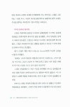 [중고] 심리학, 명화 속으로 떠나는 따뜻한 마음여행 : 알라딘