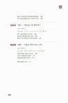 똑똑한 리더의 공자지혜 | 살면서 꼭 한번 읽어야 할 지혜시리즈 3 | 링용팡 | 알라딘 똑똑한 리더의 공자지혜 | 살면서 꼭 한번 읽어야 할... 
