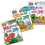 예림당/그림으로 이해하는 1학년+2학년+3학년이 가장 궁금한 과학... 알라딘 예림당/그림으로 이해하는 1학년+2학년+3학년이 가장 궁금한 과학... 