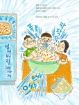[중고] 냠냠 빙수 | 윤정주 | 알라딘 [중고] 냠냠 빙수 | 윤정주