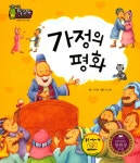 [중고] 가정의 평화 : 알라딘