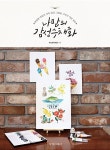 나만의 감성 수채화 : 알라딘