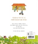 [중고] 너희 집은 무엇으로 지었어? | 노정임 글, 안경자 그림, 바람하늘지기 기획 | 알라딘 [중고] 너희 집은 무엇으로... 