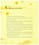 [중고] 행복한 어린이 농부 1 : 골안들 다래네 벼농사 이야기 | 알라딘 [중고] 행복한 어린이 농부 1 : 골안들 다래네 벼농사 이야기