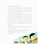 알라딘: [중고] 행복한 어린이 농부 2 : 푸른내 꿈터 아이들의 김치 이야기 [중고] 행복한 어린이 농부 2 : 푸른내 꿈터 아이들의 김치 이야기