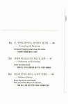 알라딘: 영어와 비즈니스 교양을 동시에 공부하기 영어와 비즈니스 교양을 동시에 공부하기