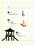 [중고] 바보와 공주의 사랑 : 알라딘