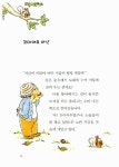 [중고] 사랑을 담는 지갑 : 알라딘