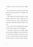 [중고] 사랑을 담는 지갑 : 알라딘