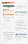 천재교육(참고서) 편집부 엮음 | 알라딘 열공중 수학 기출문제집 중2-2 중간고사 (2017년) | 열공중 수학 기출문제집 (2017년)  | 천재교육... 