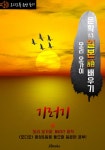 알라딘: [전자책] (오디오북) 기러기 (雁) <문학으로 일본어 배우기 - 모리 오가이> [전자책] (오디오북) 기러기 (雁) 문학으로 일본어 배우기 - 모리... 