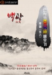 [전자책] (오디오북) 백광 (白光) <문학으로 중국어 배우기> : 루쉰(노신)... (오디오북) 백광 (白光) 문학으로 중국어 배우기 : 루쉰(노신) 작품 시리즈... 