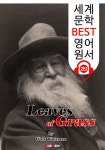 알라딘: [전자책] 풀잎 Leaves of Grass (세계 문학 BEST 영어 원서 251) - 원어민 음성 낭독! [전자책] 풀잎 Leaves of Grass (세계 문학... 