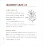 알라딘: [중고] 홈 바리스타 [중고] 홈 바리스타