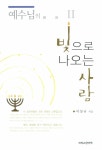 빛으로 나오는 사람 : 알라딘