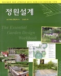 정원설계 | 로즈마리 알렉산더 | 알라딘 정원설계 | 로즈마리 알렉산더