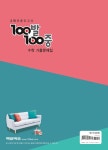 100발 100중 기출문제집 2학기 중간고사 중2 수학 (2017년) | 100발... 2학기 중간고사 중2 수학 (2017년) | 100발 100중 문제집 2학기... 
