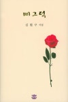 삐그덕 : 알라딘