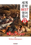 [전자책] 리어왕 King Lear (세계 문학 BEST 영어 원서 226) - 오디오북 | 윌리엄 셰익스피...